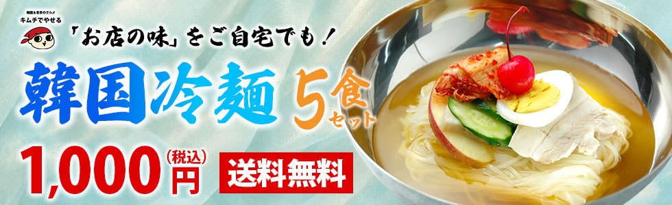 韓国＆世界のグルメ キムチでやせる