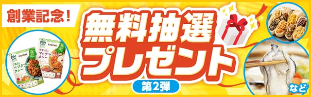 プレセント商品一覧