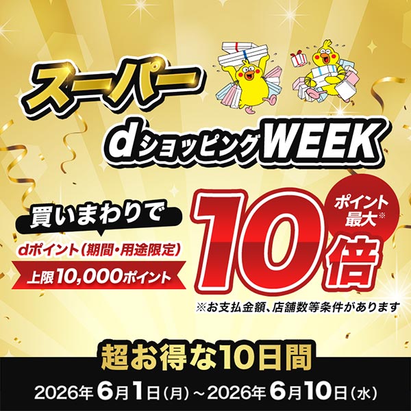 dsWEEK