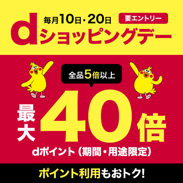 dsデー