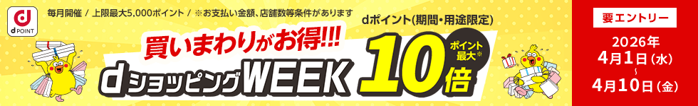 dsWEEK