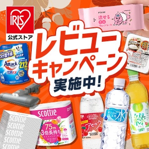 アイリスオーヤマ公式通販サイト アイリスプラザ