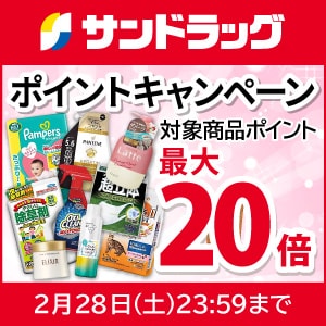 サンドラッグ e-shop