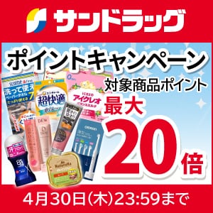 サンドラッグ e-shop