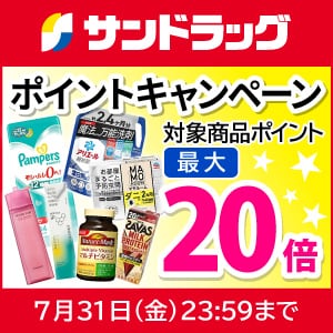サンドラッグ e-shop