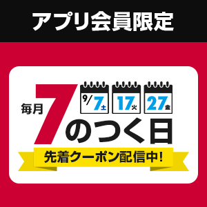 キャンペーン一覧｜dポイントがたまる♪おトクな情報 - dショッピング