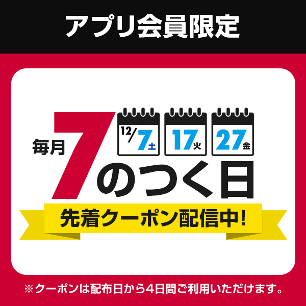 キャンペーン一覧｜dポイントがたまる♪おトクな情報 - dショッピング