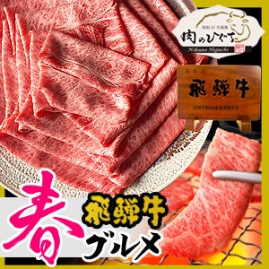 肉のひぐち