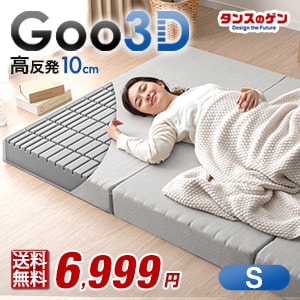タンスのゲンDesign the Future