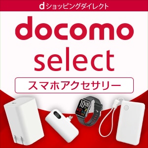 dショッピングダイレクト