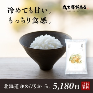 丸吉 茅野商店 北海道