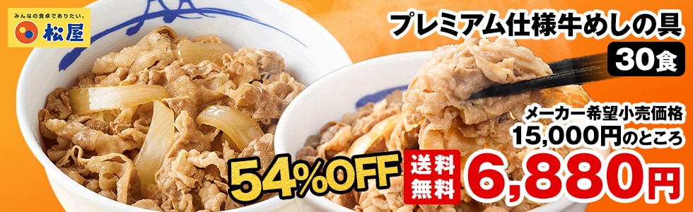 松屋フーズ