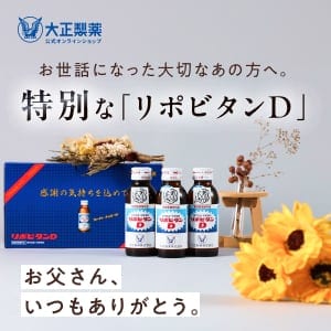 大正製薬ダイレクト