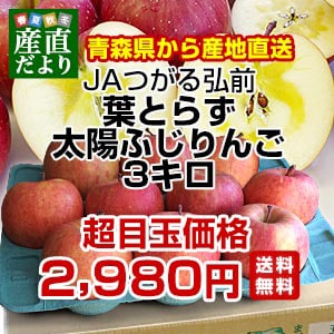 産直だより