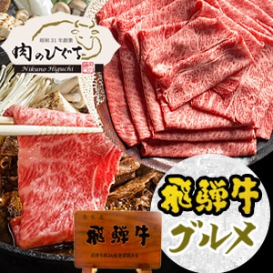 肉のひぐち