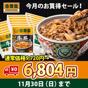 吉野家公式ショップ