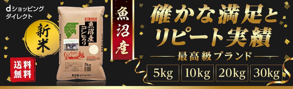 ドコモの安心な通販サイト dショッピングダイレクト