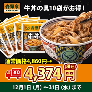 吉野家公式ショップ