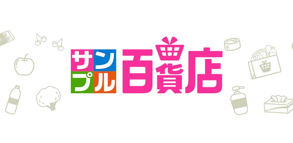 毎週土曜日はアプリでお得
