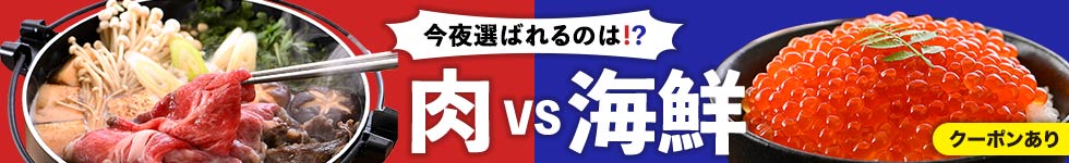 今夜はお肉にする？お魚にする？究極の選択！dショッピングの究極グルメをご紹介！