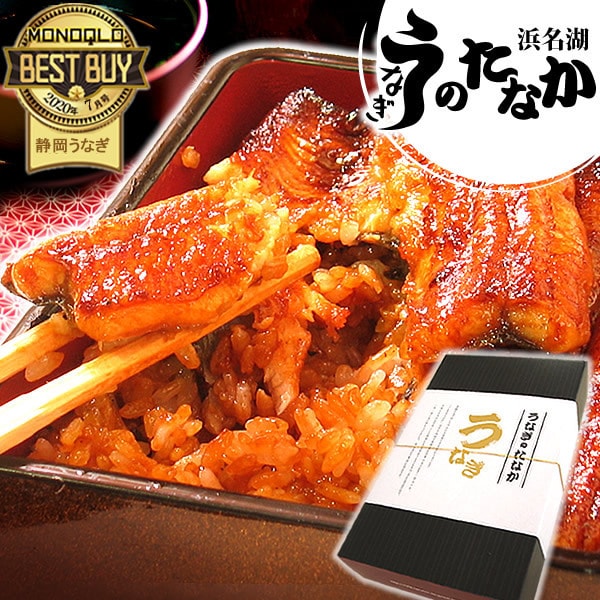 うなぎ国産 蒲焼2枚 ギフトBOX