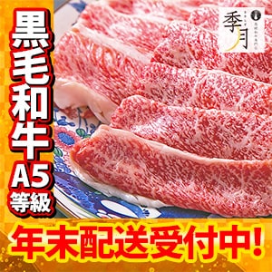 【黒毛和牛A5等級】霜降り切り落とし1.2kg