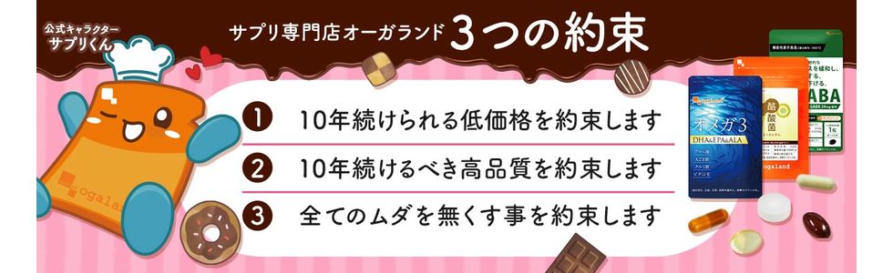 オーガランドストア