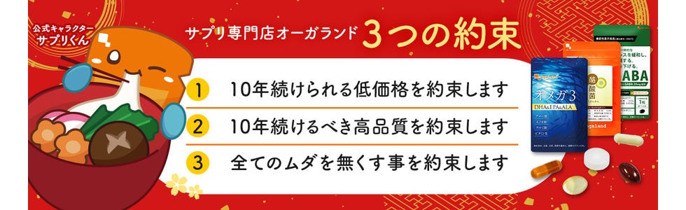 オーガランドストア