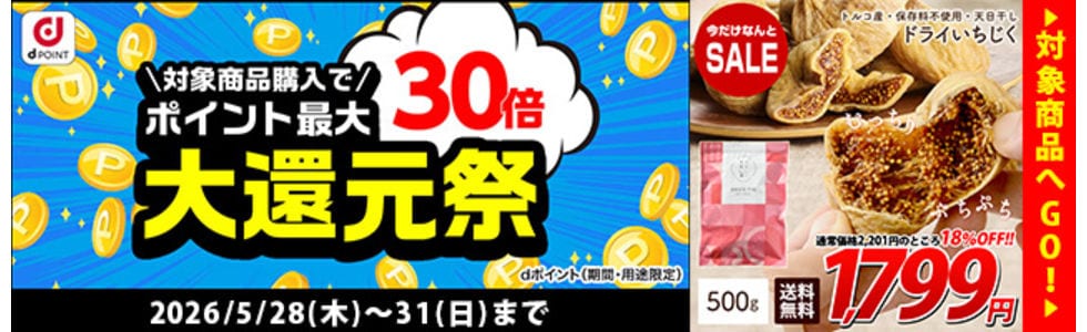 美味しさは元気の源【自然の館】ストア