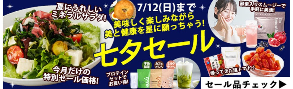 美味しさは元気の源【自然の館】ストア