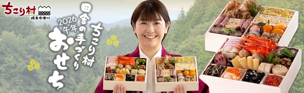 岐阜・中津川 ちこり村ストア