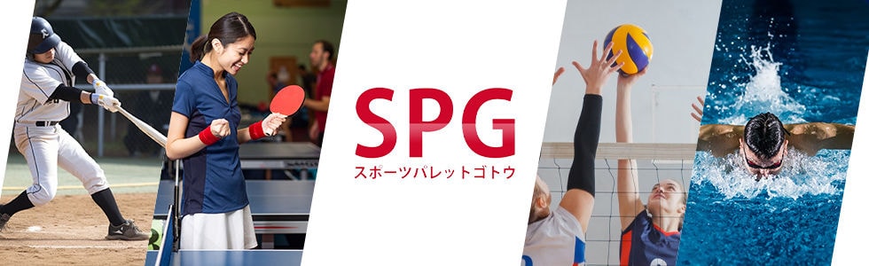 SPG ゴトウスポーツストア