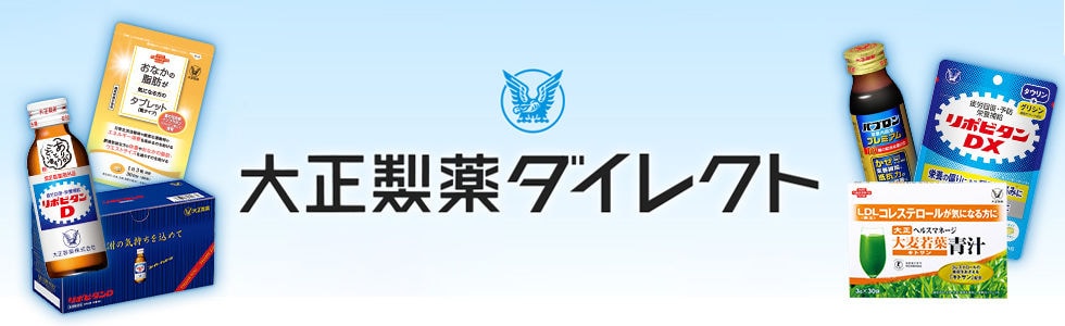 大正製薬ダイレクト｜dポイントでお得にお買い物-dショッピング