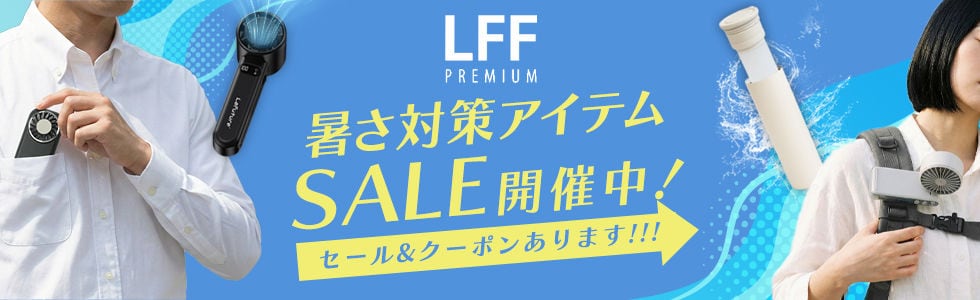 LFF PREMIUMストア