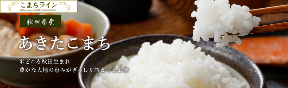 こまちライン｜dポイントでお得にお買い物-dショッピング