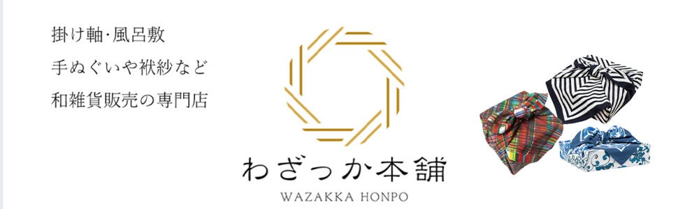 わざっか本舗ストア