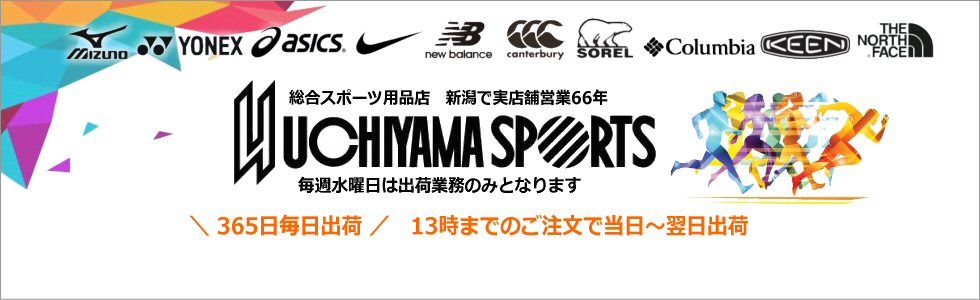 内山スポーツストア