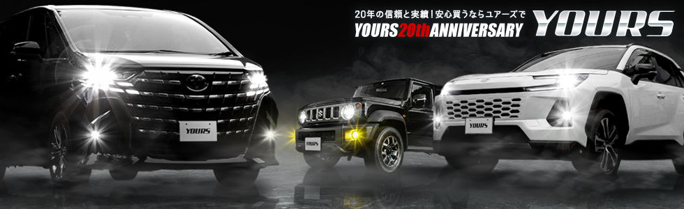 ユアーズストア