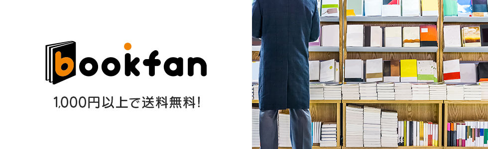 bookfanストア
