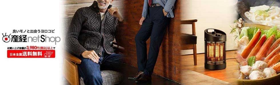 産経ネットショップストア