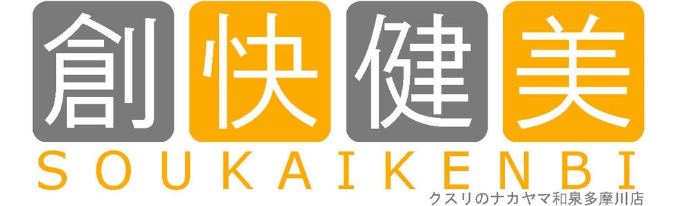 創快健美ストア