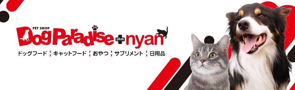 ドッグパラダイスぷらすニャンストア