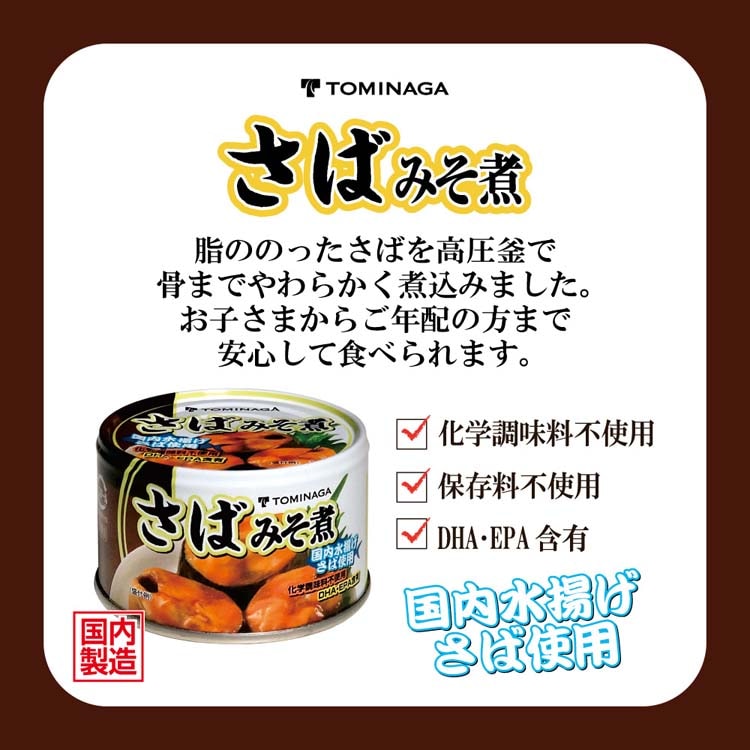 １５０ｇ　カテゴリ：水産の販売できる商品　さば　Direct)　|ＴＯＭＩＮＡＧＡ　缶詰　みそ煮　爽快ドラッグ(Rakuten　(00125020)|ドコモの通販サイト　dショッピング　（１５０ｇ＊１２コ）