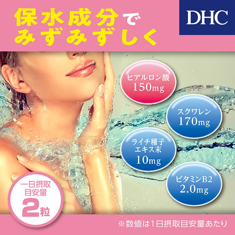 dショッピング |ＤＨＣ ヒアルロン酸 ６０日分 （１２０粒