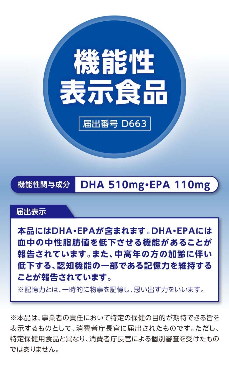 dショッピング |ＤＨＣ ＤＨＡ ６０日分 （２４０粒（１２１．２ｇ