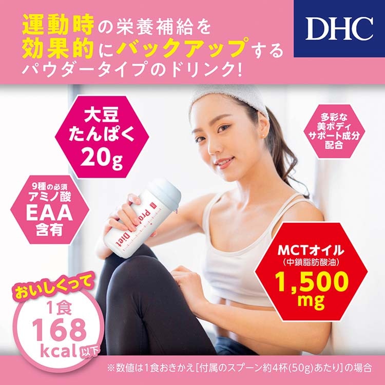 dショッピング |ＤＨＣ プロティンダイエット 美Ｂｏｄｙ （マンゴー味