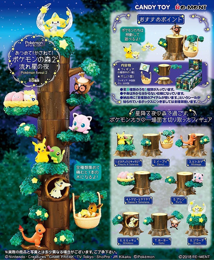 dショッピング |あつめて！かさねて！ポケモンの森２ 流れ星の夜