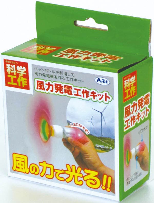 dショッピング |風力発電工作キット （1セット） | カテゴリ：ベビー