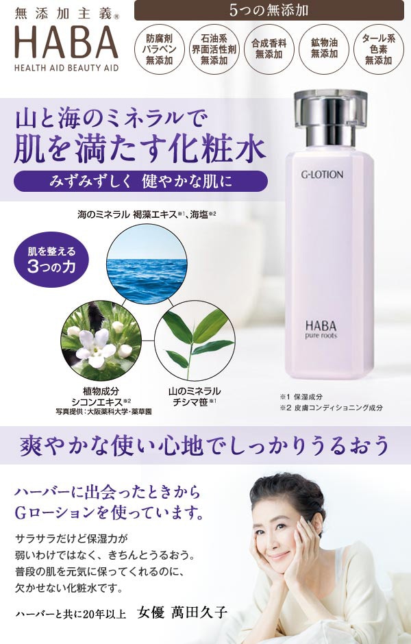 HABA 薬用VCローションⅡ 20ml - 基礎化粧品