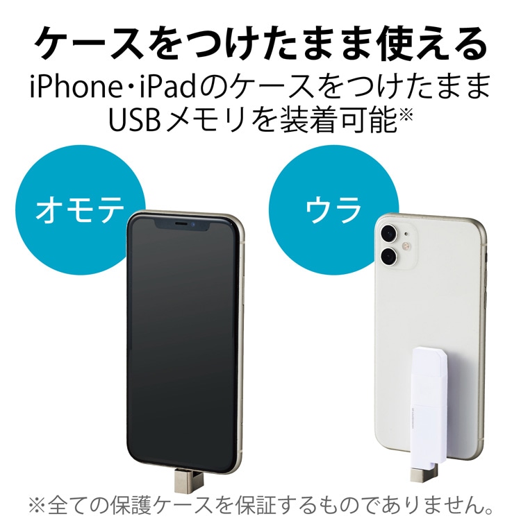 dショッピング |エレコム ｉＰｈｏｎｅ ｉＰａｄ ＵＳＢメモリ